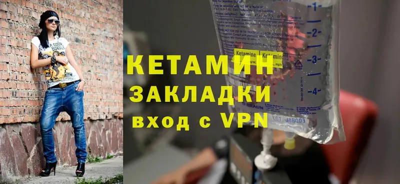 KRAKEN как войти  darknet клад  КЕТАМИН VHQ  купить наркотики цена  Богородск 